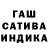 ГАШ индика сатива mowtow90
