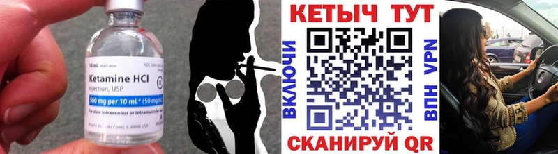 Кетамин VHQ  Купить закладки  Суворов 