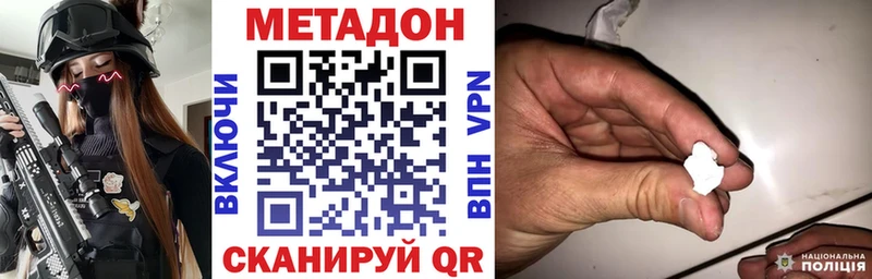 Метадон кристалл  Купить закладки  Суворов 
